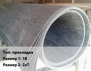 Паронит прокладка 18х2х7